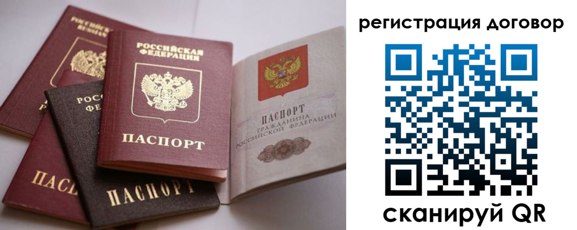 прописка в Якутии