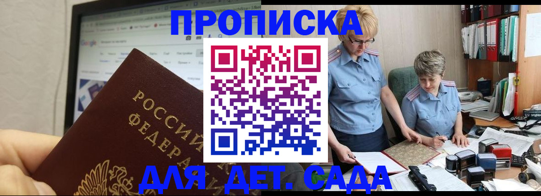 временная регистрация госуслуги в Якутии