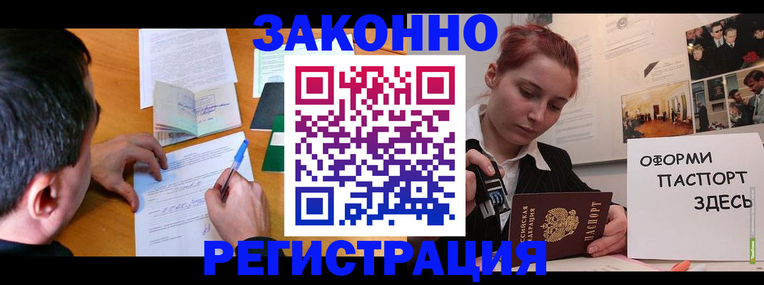 временная регистрация гарантия в Якутии