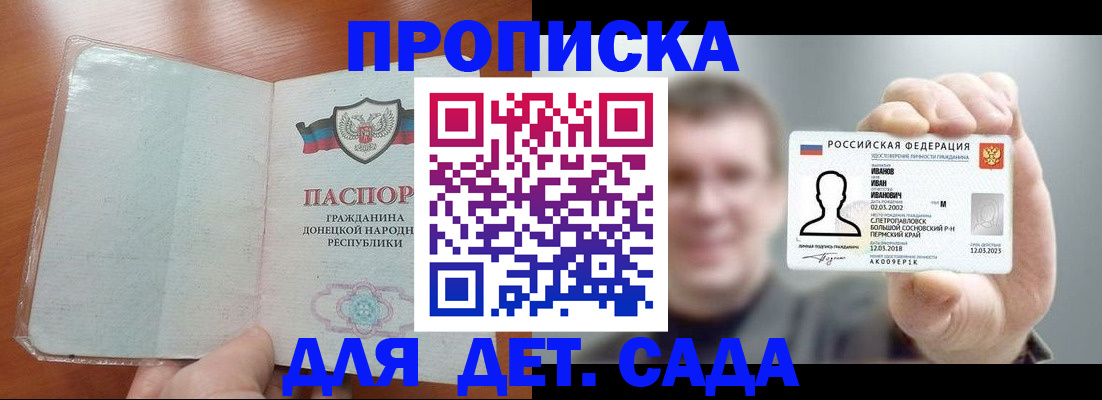 прописка иностранных граждан в Якутии