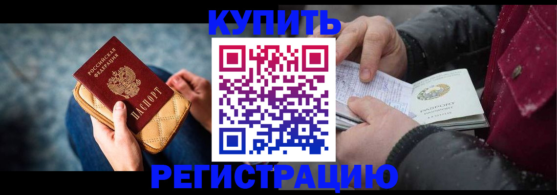 прописка паспорт в Якутии