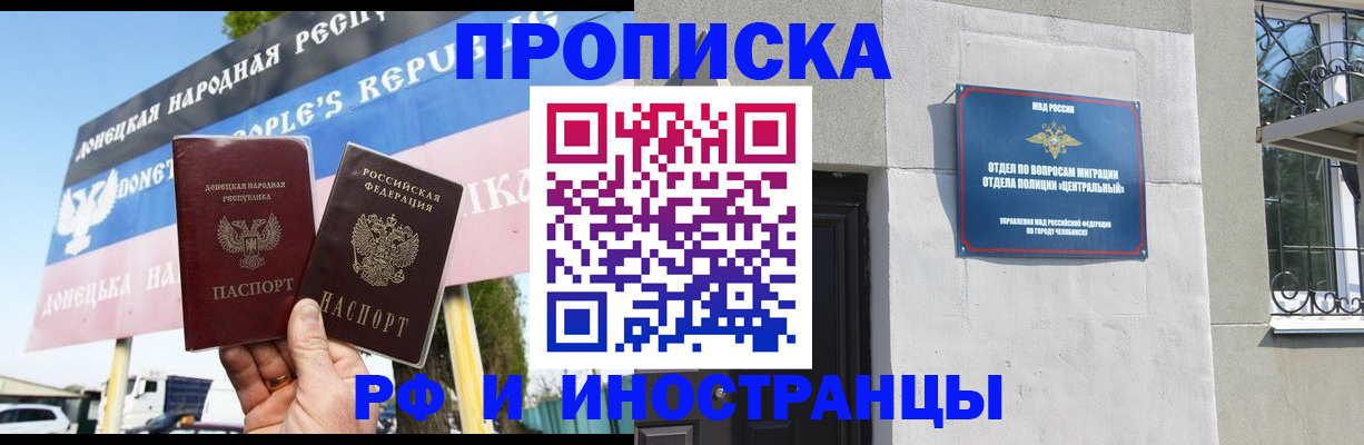 временная регистрация недорого в Якутии