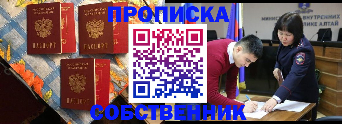 временная регистрация гарантия в Якутии